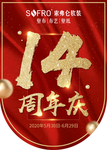 索弗仑
