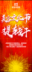 品牌展架图片