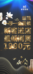 品牌展架图片
