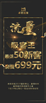 品牌展架图片