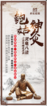 品牌展架图片