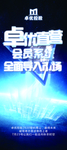 品牌展架图片