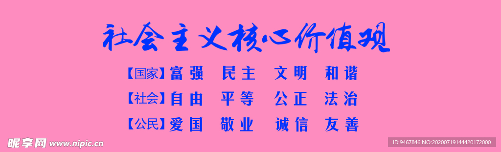 价值观
