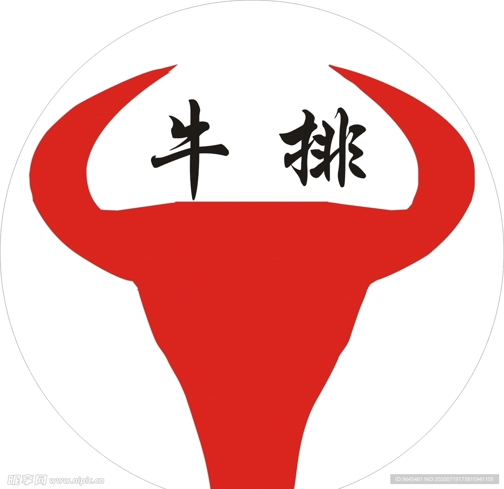 牛头 发光  牛排