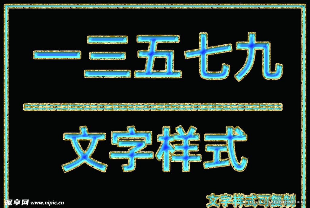 黄金边桃心样式