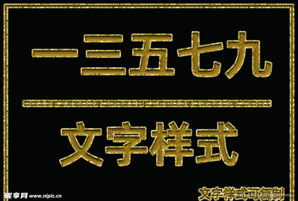 黄金边桃心样式