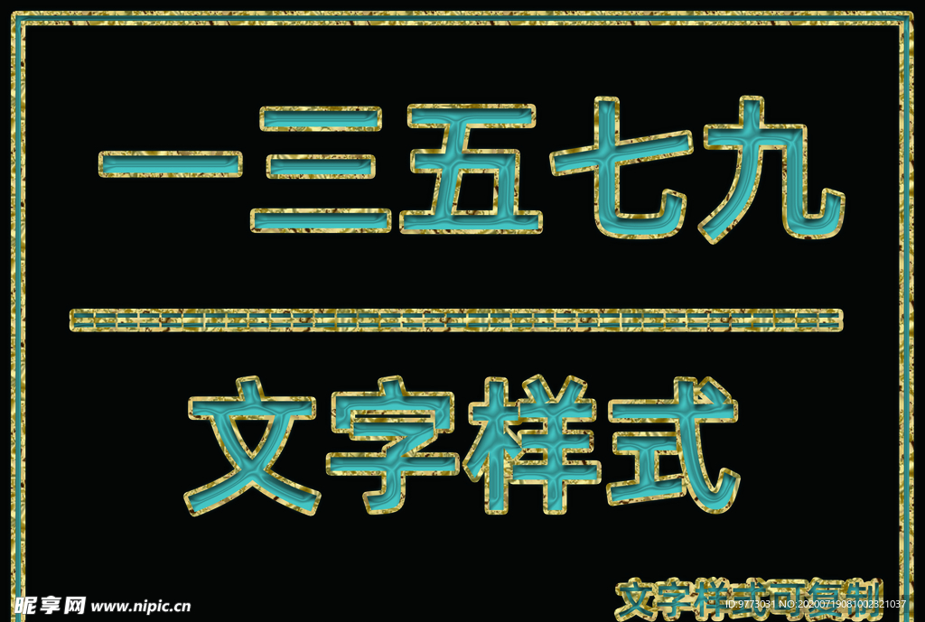黄金边桃心样式
