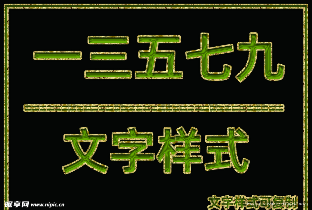 黄金边桃心样式