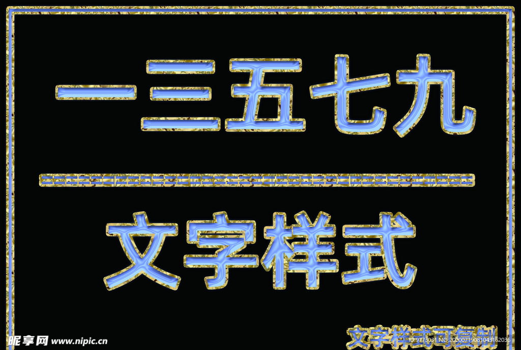 黄金边桃心样式