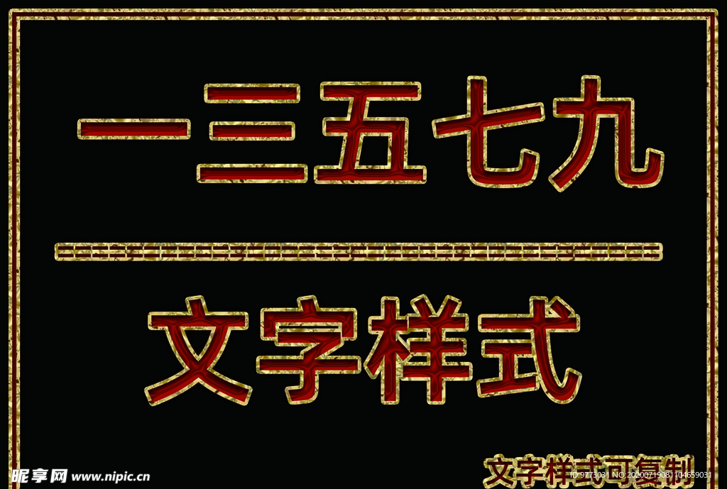 黄金边桃心样式