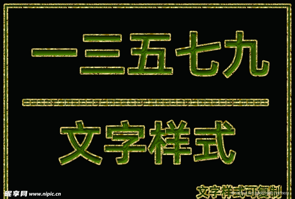 黄金边桃心样式