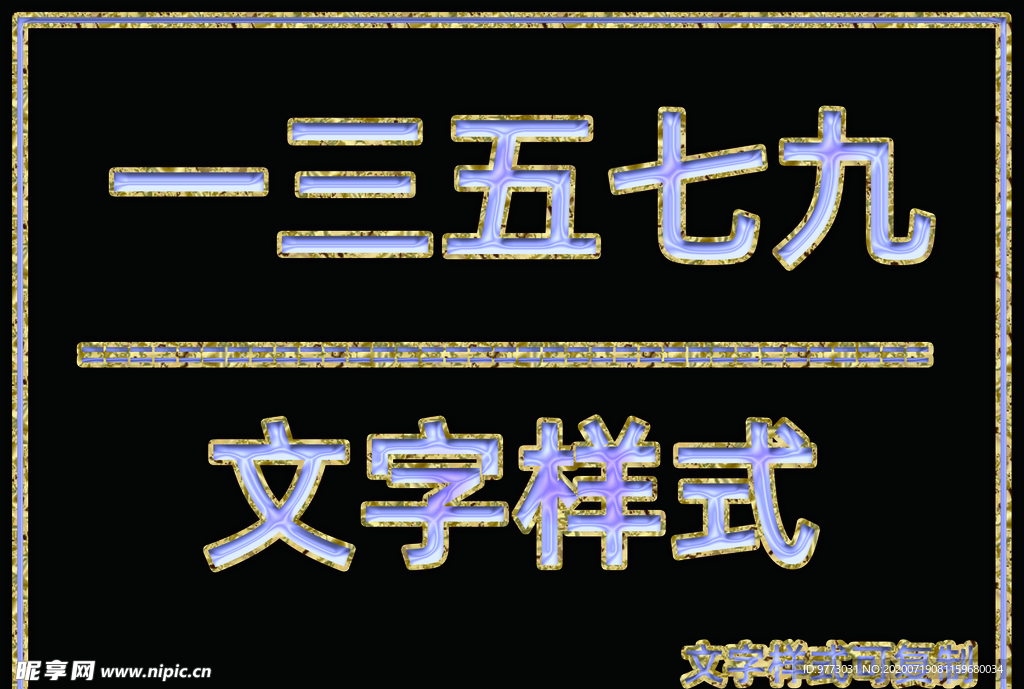 黄金边桃心样式