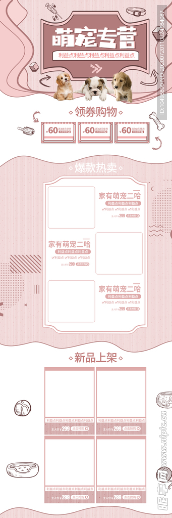 宠物用品设计