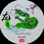 十二生肖 龙