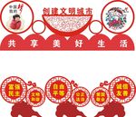 党建造型