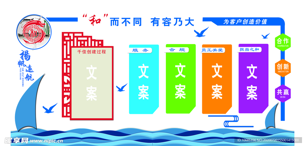 文化墙