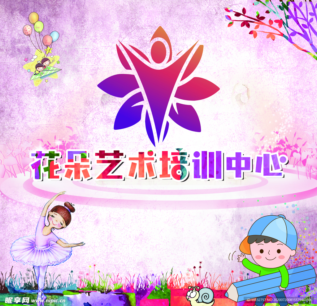 培训班喷绘