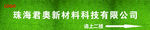 科技公司