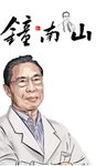 钟南山手绘头像