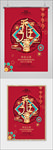 乔迁之喜海报