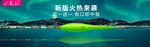 淘宝天猫渔具钻展banner