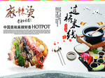 米线 麻辣烫