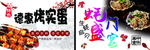 蚝门盛宴