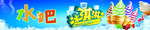 水吧