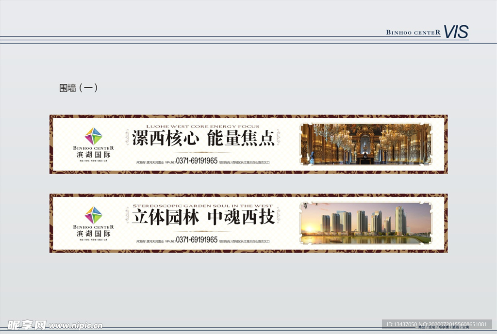 围墙