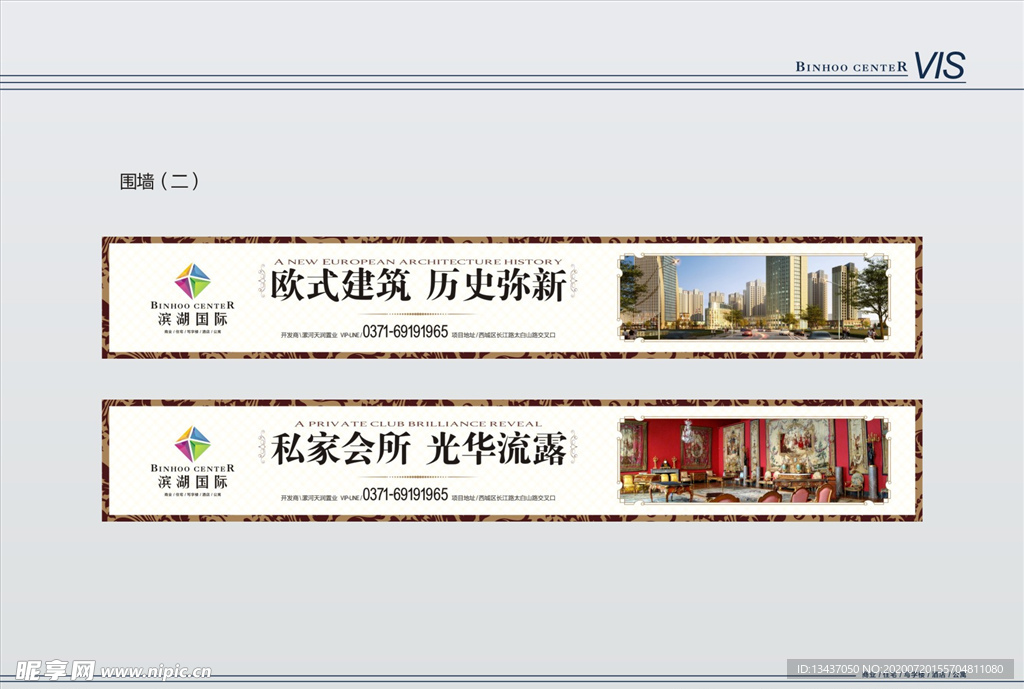 围墙