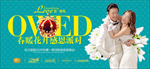婚纱摄影 VIP答谢会