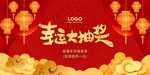 抽奖券设计