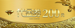 代金券设计