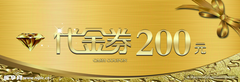 代金券设计