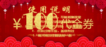 代金券设计