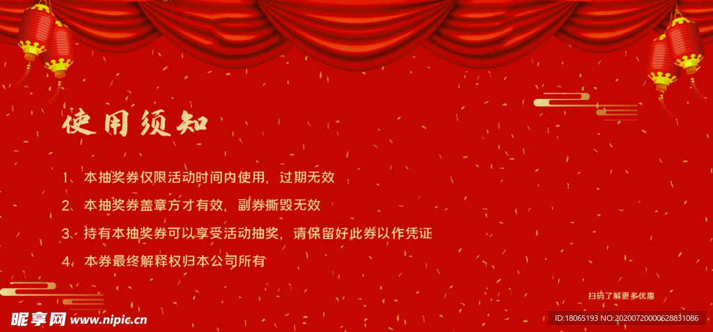 优惠券设计