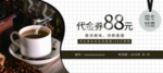 代金券设计