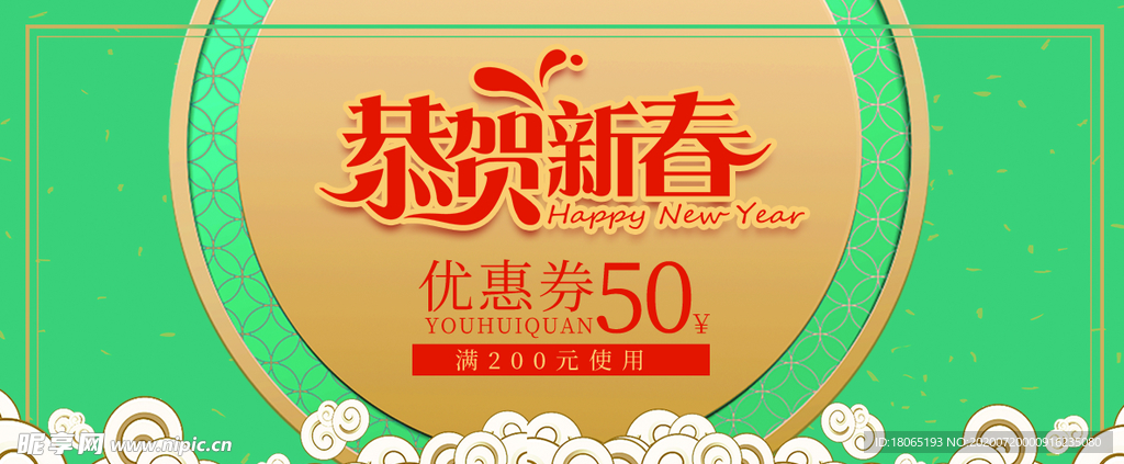 优惠券设计
