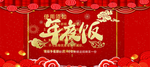 新年优惠券设计