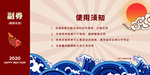 优惠券设计