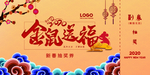 新年优惠券设计
