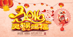 新年素材