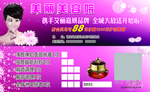 美容院代金券