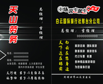 高档名片