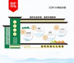城乡环保文化墙