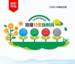农村环境整治