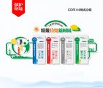 农村环境整治