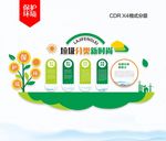 农村环境整治