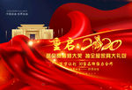 庆典