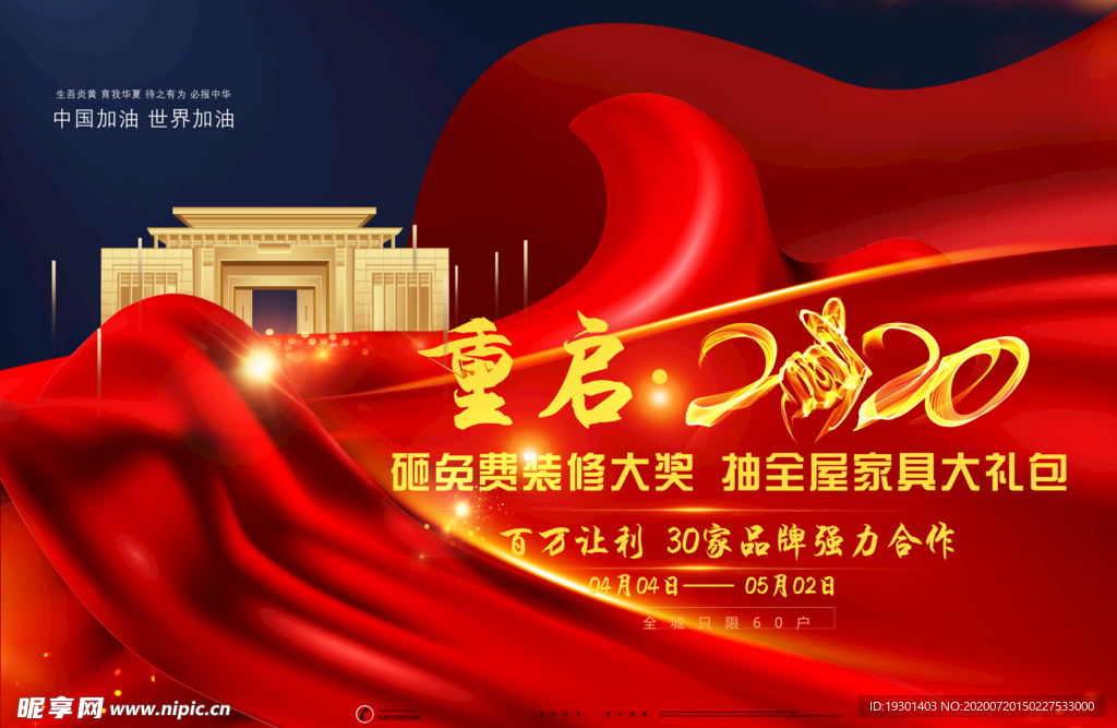 庆典